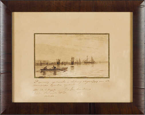 Боголюбов Алексей Петрович. Парусники в бухте 